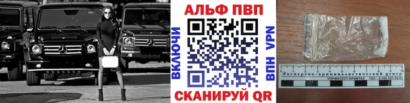 Alpha PVP кристаллы  Моршанск 