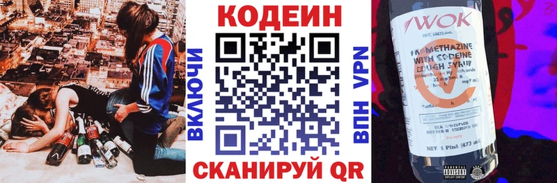 Codein Purple Drank  OMG зеркало  Моршанск 