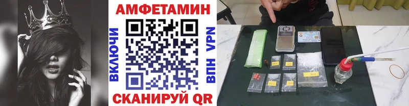 МЕТАМФЕТАМИН мет магазин Моршанск